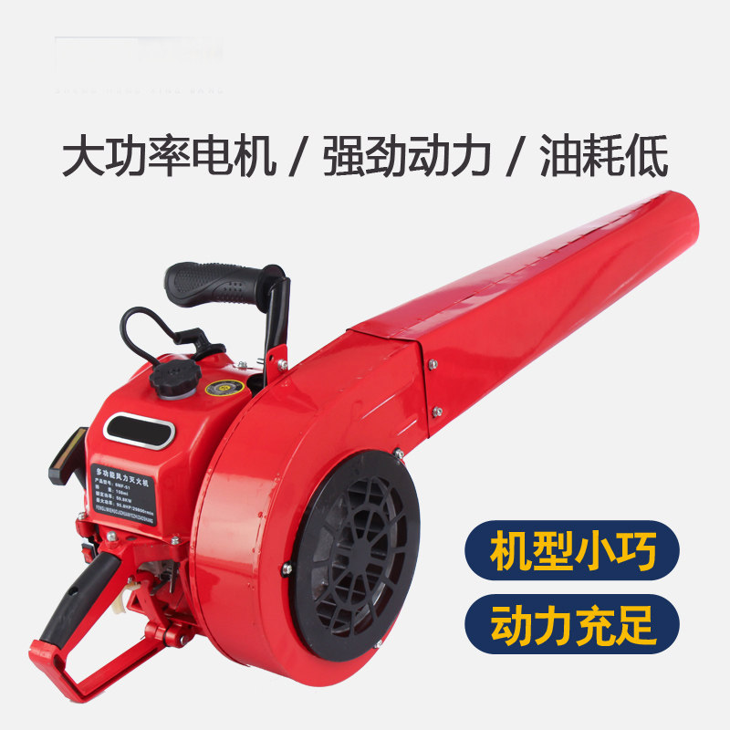 大功率手提式风力灭火机便携式背负森林消防灭火器吹风鼓风机道路