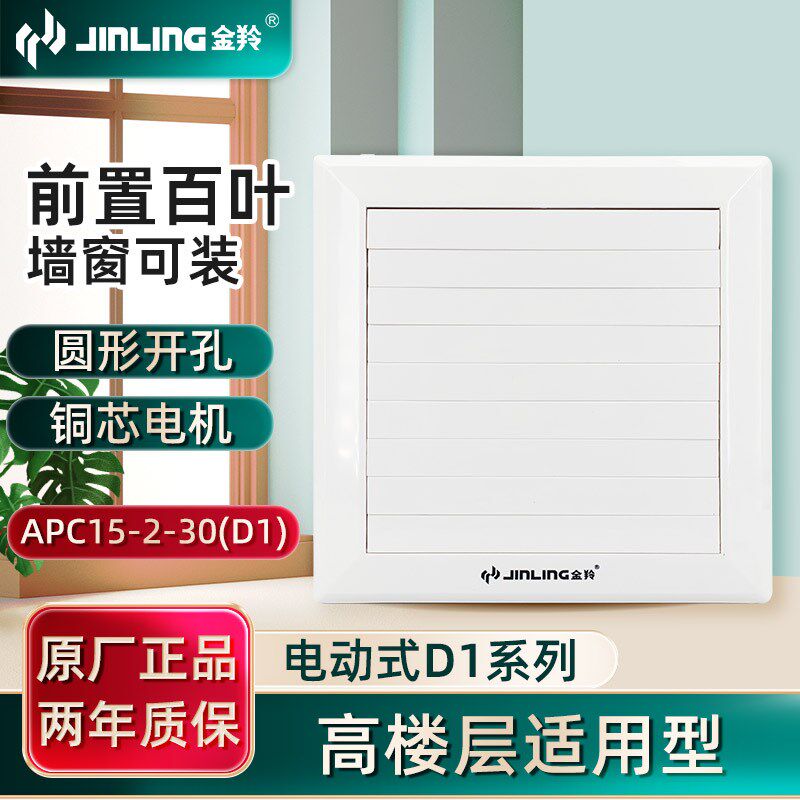 金羚排气扇浴室卫生间排风扇厨房强力静音抽风机家用止回阀换气扇