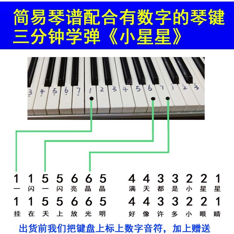 小天使电子琴乐谱本琴键贴乐器电子琴零基础初学入门教程通用61键