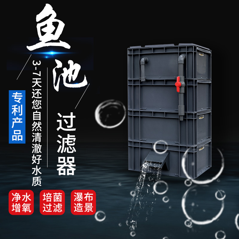 鱼池周转箱过滤箱过滤盒上滤鱼缸过滤器三合一滴流盒滴滤过滤设备