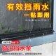 窗户挡水条止水条有效阻水窗扇防雨水倒灌神器窗台挡水窗缝阻水条