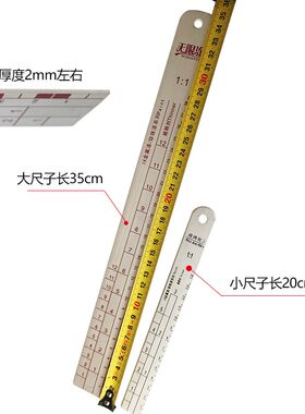 加厚汽车油漆调漆尺 配色搅拌涂料比例尺铝合金耐腐蚀带刻度2比1