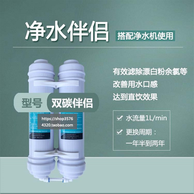 立升LH5-1活性炭滤芯去除异味异色 厨下式净水器滤芯双碳伴侣