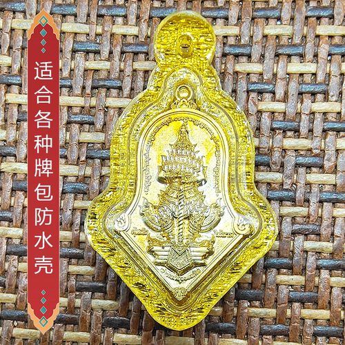 定制泰国佛牌包壳金色壳透明防水壳制作手工修复佛牌外壳