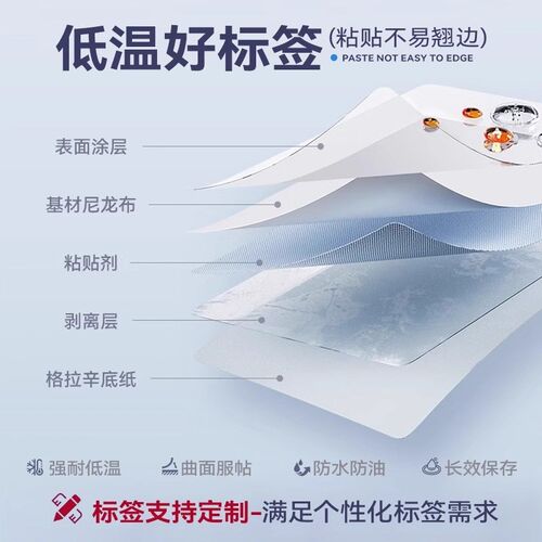 精臣M2/M3/B32低温标签纸液氮标签-196度实验室医院采血化验EP离
