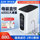 净健600G净水器ro反渗透家用直饮厨房自来水过滤器通用滤芯净水机