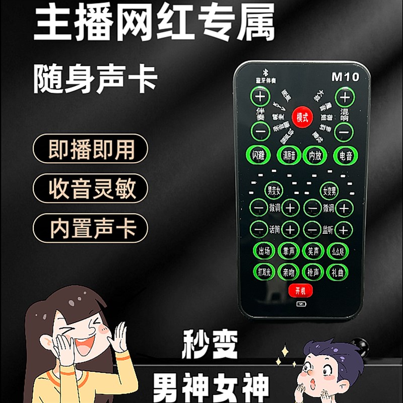 男变女变男变声器直播专属声卡器美声器御姐聊天K歌游戏实时秒变