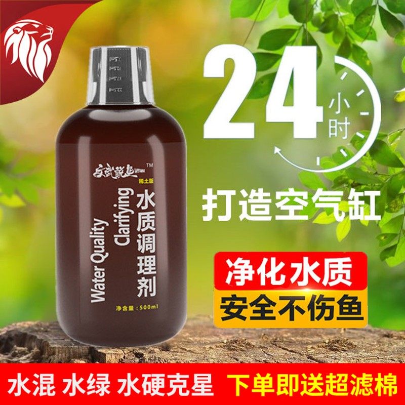 文武说鱼水质调理剂稀土版鱼缸净水剂清澈剂澄清剂水族箱除绿黄水,宠物/宠物食品及用品,鱼缸净水剂,淘宝优惠券,粉丝福利购,淘宝优惠卷