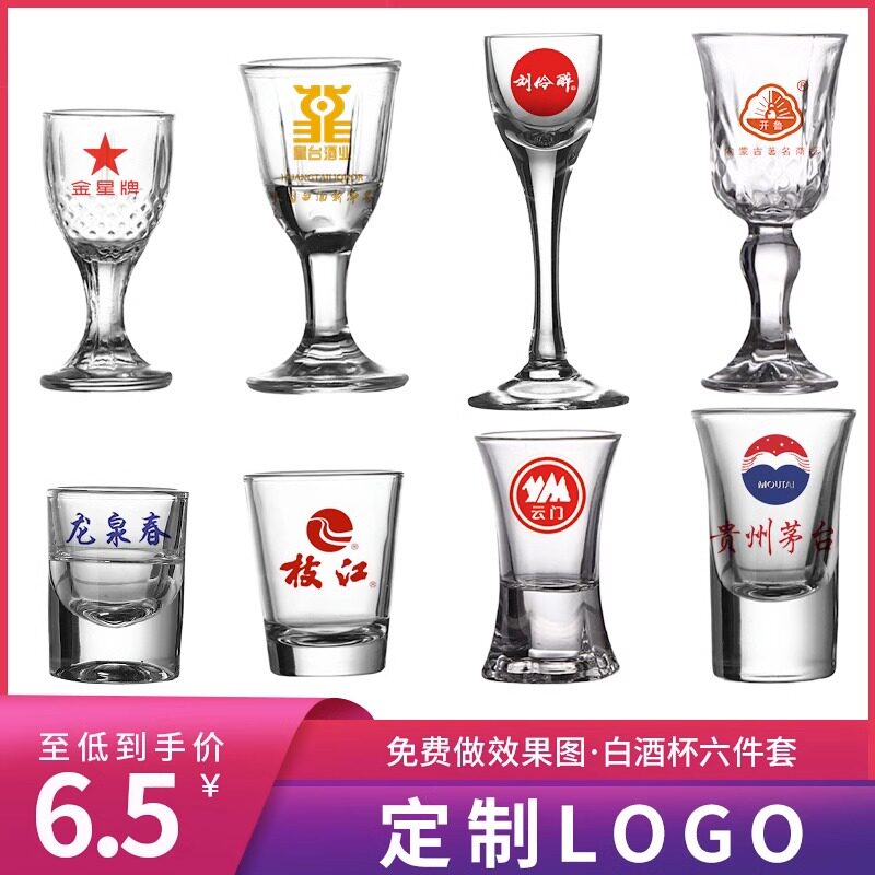 白酒杯酒壶酒盅小号一口杯分酒器喝烈酒套装家用定制玻璃小酒杯图片