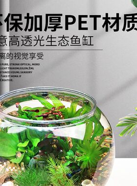 亚克力防摔鱼缸金鱼缸水族箱客厅桌面乌龟缸透明圆形家用古法养鱼