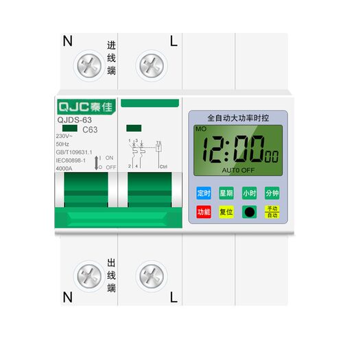 大功率水泵定时器开关断路器63A电动车自动开关循环220V时控开关
