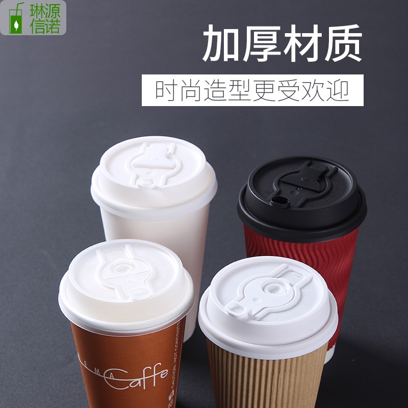 一次性咖啡奶茶饮料杯盖防漏90口径杯盖外卖打包盖加厚注塑盖