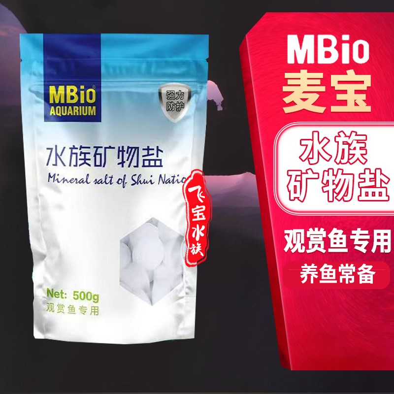 鱼缸盐鱼盐观赏鱼通用虎鱼地图锦鲤金鱼龙鱼血鹦鹉鱼专用麦宝海盐