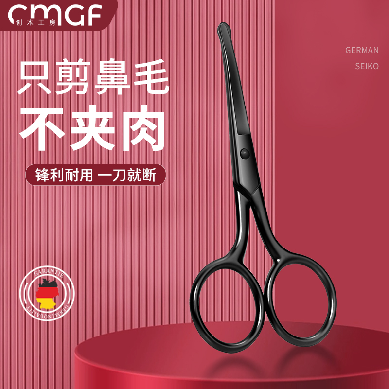 鼻毛剪刀手动夹胡须小剪子男士专用小剪刀剪鼻毛圆头鼻孔修剪神器