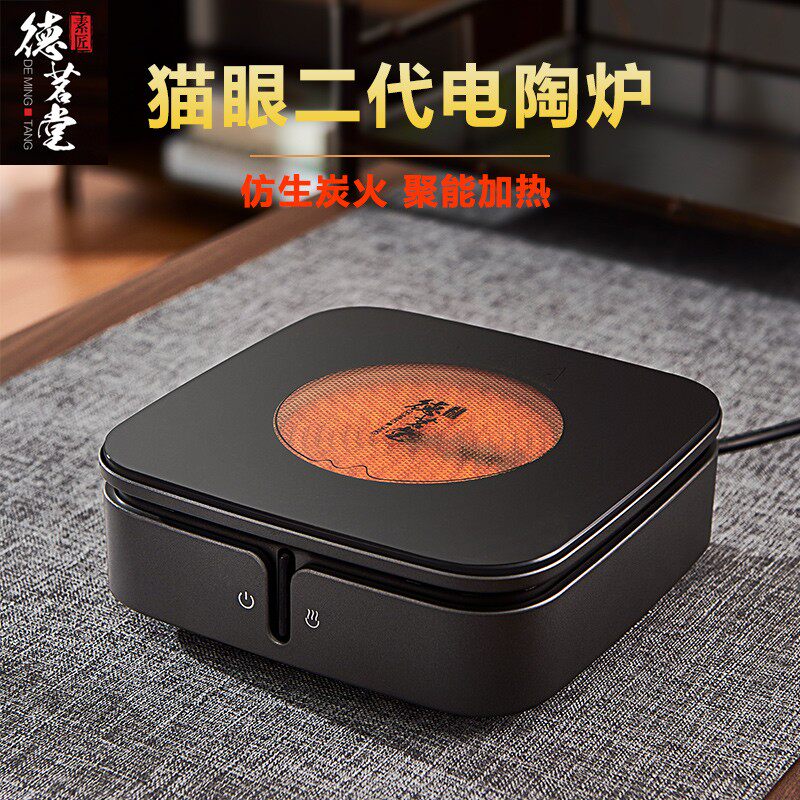 忆壶茶煮茶炉猫眼二代电陶炉烧水器煮茶黑茶普洱茶壶专用茶具套装