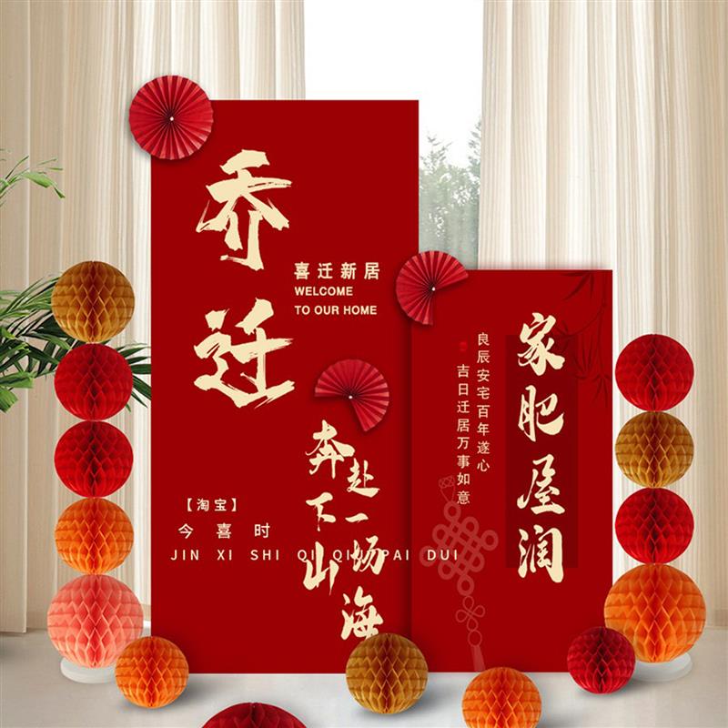 乔迁之喜新居门口布置kt板入户门装饰搬新家入宅仪式感新房布置