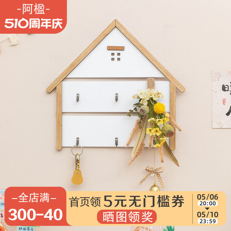 阿楹 创意卡通可爱玄关入门钥匙收纳壁挂钩网红柜子儿童房艺术画