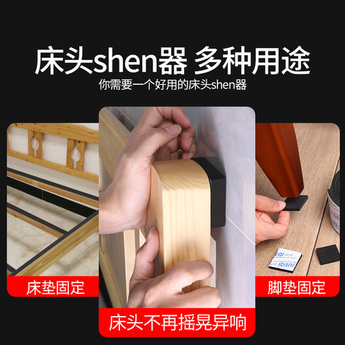 宿舍铁床架静音贴消音条防床咯吱响床角床头防震器隔音垫固定神器