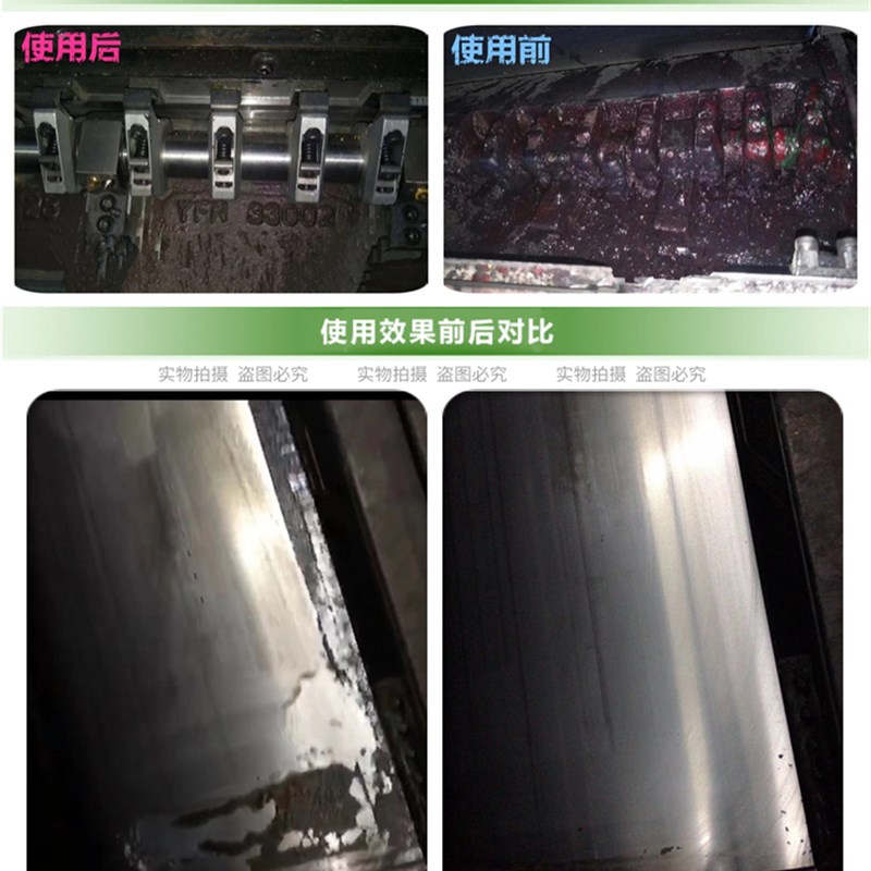 印刷机后炮清洗剂陶瓷网纹辊油墨清洗剂墨斗墨槽牙排顽固墨渍清洁