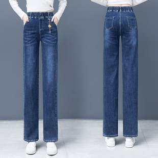 秋季高腰高档松紧腰牛仔裤女士新款宽松直筒裤显瘦显高窄版阔腿裤