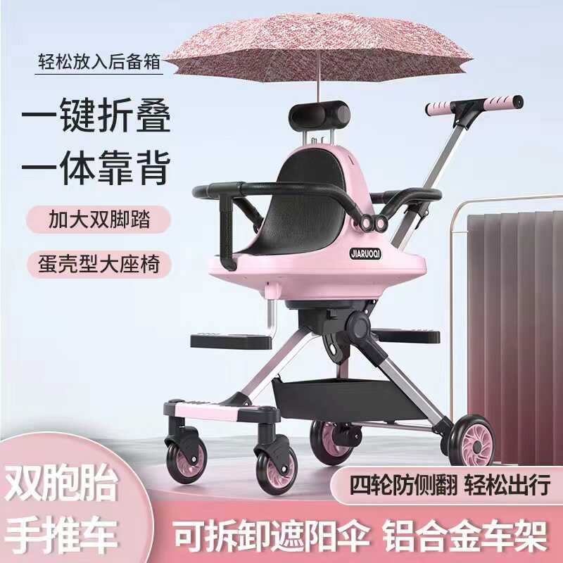 双胞胎溜娃神器双人可前后坐轻便携带折叠宝宝婴儿遛娃二胎手推车