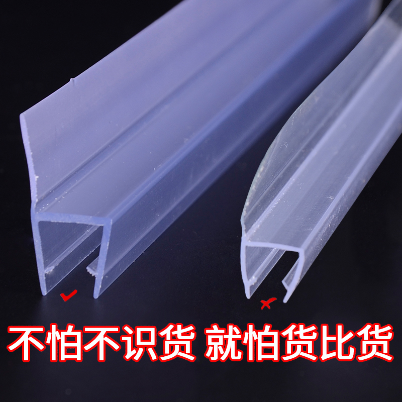 淋浴房门吸条无框阳台玻璃 门密封条磁性条挡风防水浴室h型挡水条