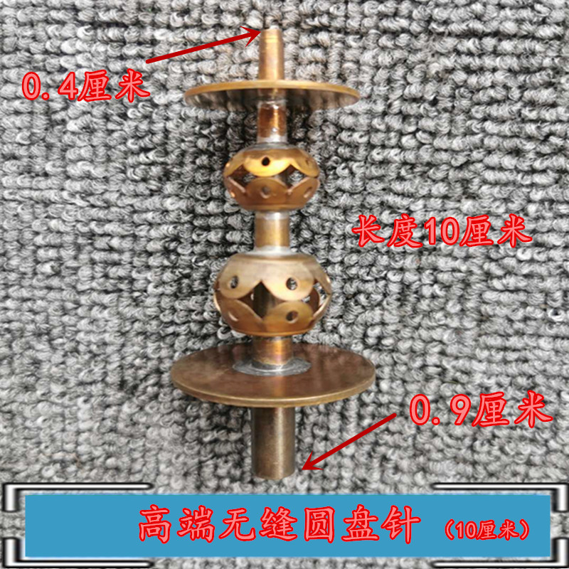 实心唢呐芯子无缝唢呐花针加厚锁呐圆针/笛针黄铜10cm花天芯葫芦