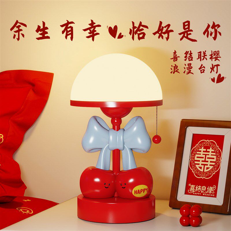 喜结联樱台灯夜灯卧室睡眠卡通可爱结婚礼物送新人新娘实用床头灯