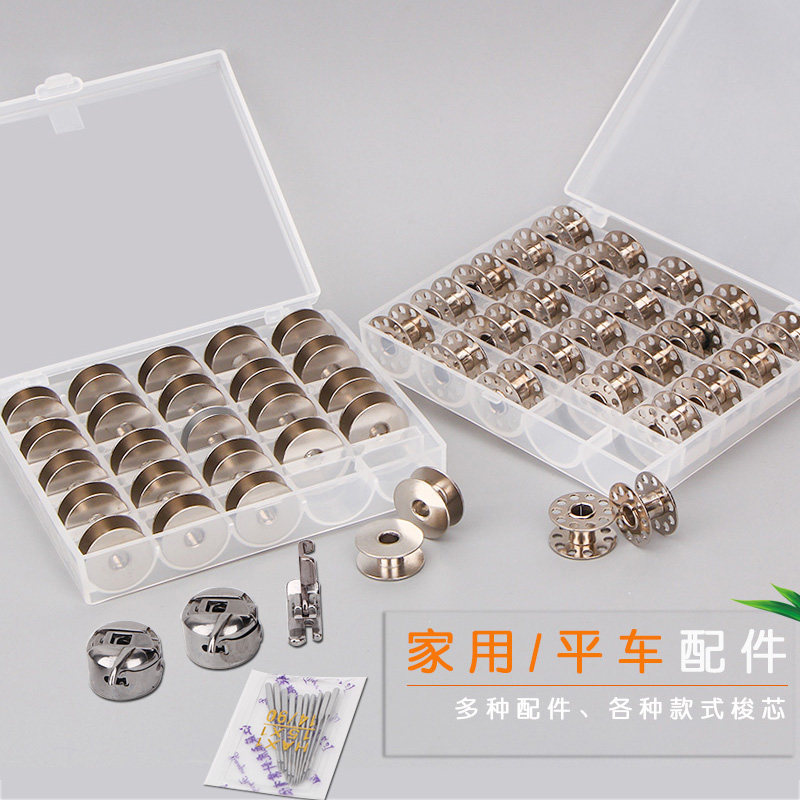 缝纫机金属梭皮锁壳锁芯梭心缝纫机梭壳配件常用家用工业梭壳梭芯