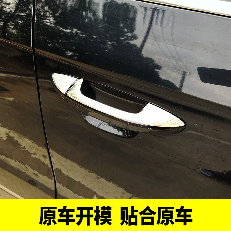 专用大众12-16迈腾/13-18CC改装 不锈钢外拉手亮片车门把手装饰贴