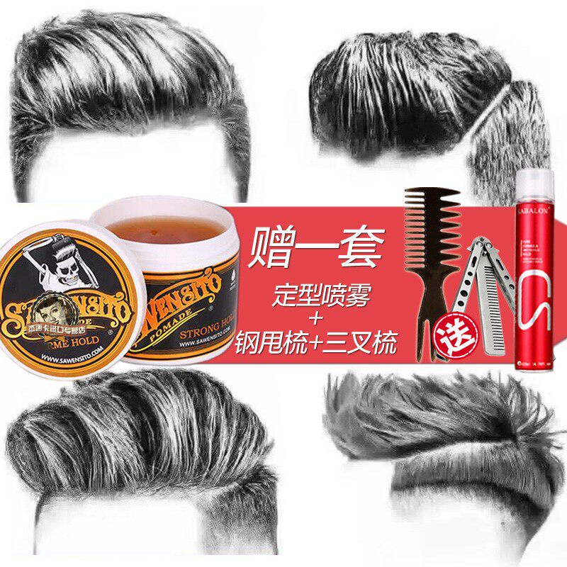 骷髅头发油背头复古油头膏神器保湿发胶发泥男士定型清香发蜡