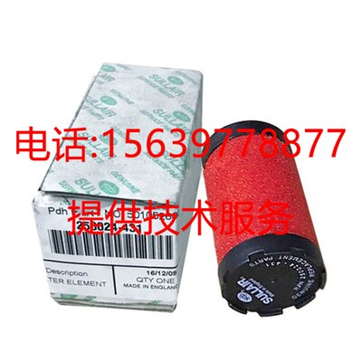 寿力压缩机02250153-305/307/308精密管道过滤器滤芯02250153-299