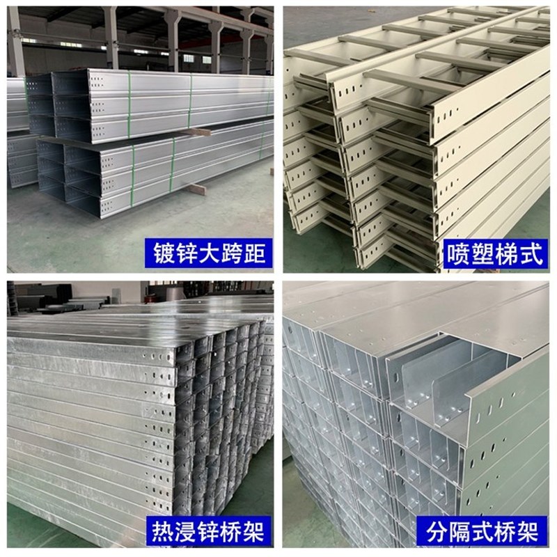 热浸锌4米6米大跨距喷塑防火桥架200*100镀锌梯式300150线槽75*50