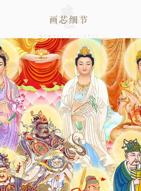 高清十八罗汉全堂佛菩萨佛像画 全佛图如来佛祖观音画像 卷轴挂画