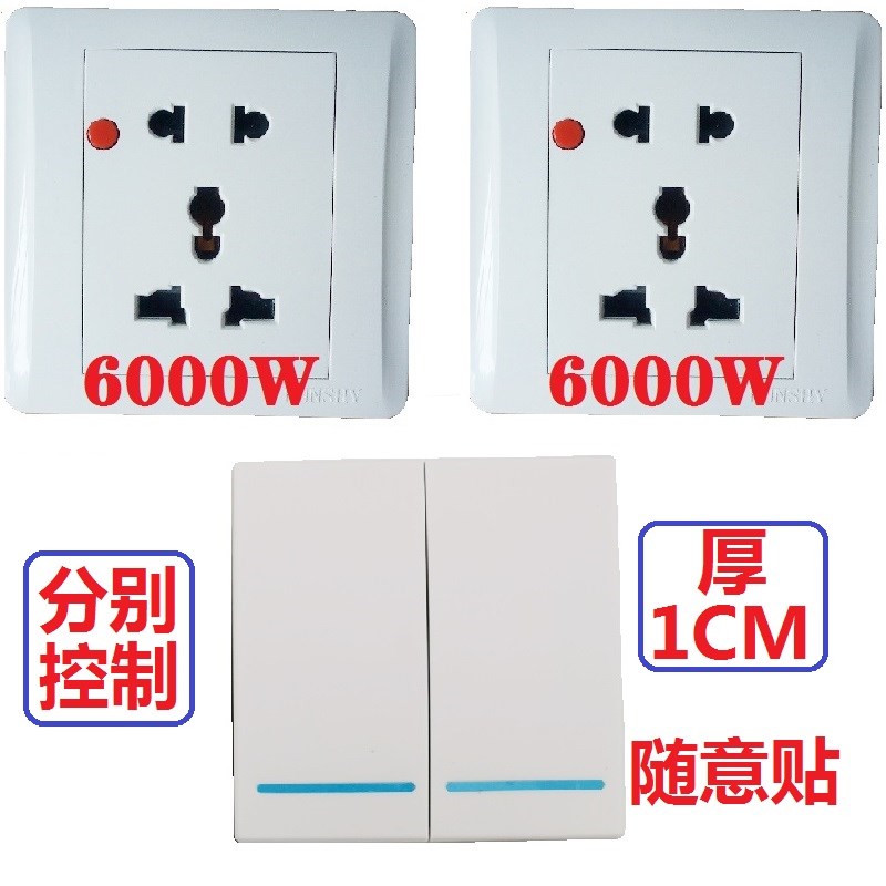 86型家用墙壁式插座面板改无线射频遥控排插开关一控二随意贴控制