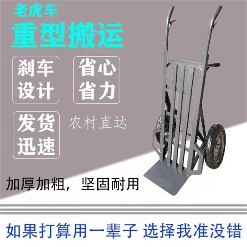 双刹车手推车加厚老虎车重型工地二轮推车带刹车静音轮胎搬运车