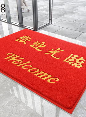 地垫进门商用入户门口店铺防滑脚垫红色开业迎宾地毯欢迎光临门垫