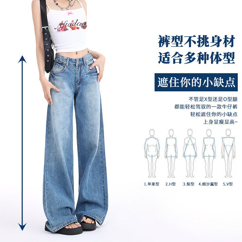 复古蓝低腰牛仔裤女2024年新款春款直筒修身宽松拖地垂感阔腿裤子