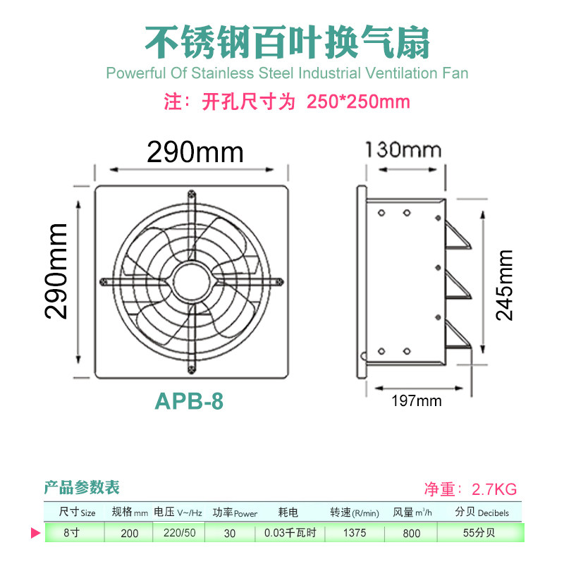 正风能达8寸家用排气扇静音排风抽风机卫生间厨房不锈钢换气扇