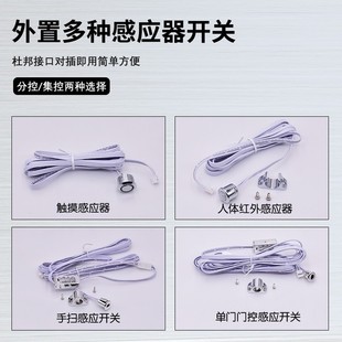 led整体橱柜衣柜灯感应开关低压12V24V手扫触摸人体感应器双门控