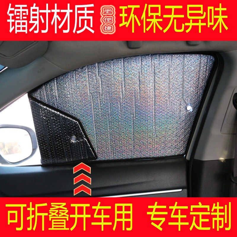 mini COOPER三门汽车遮阳挡防晒隔热遮阳板遮阳帘吸盘车窗帘,汽车用品/电子/清洗/改装,遮阳挡,淘宝优惠券,粉丝福利购,淘宝优惠卷