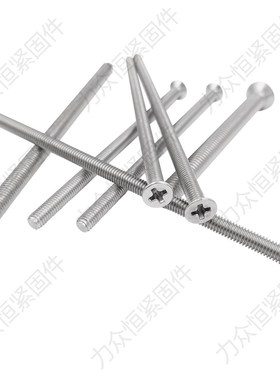 M4M5M6*x160x170x180x190x200不锈钢304十字沉头平头螺丝钉长螺栓
