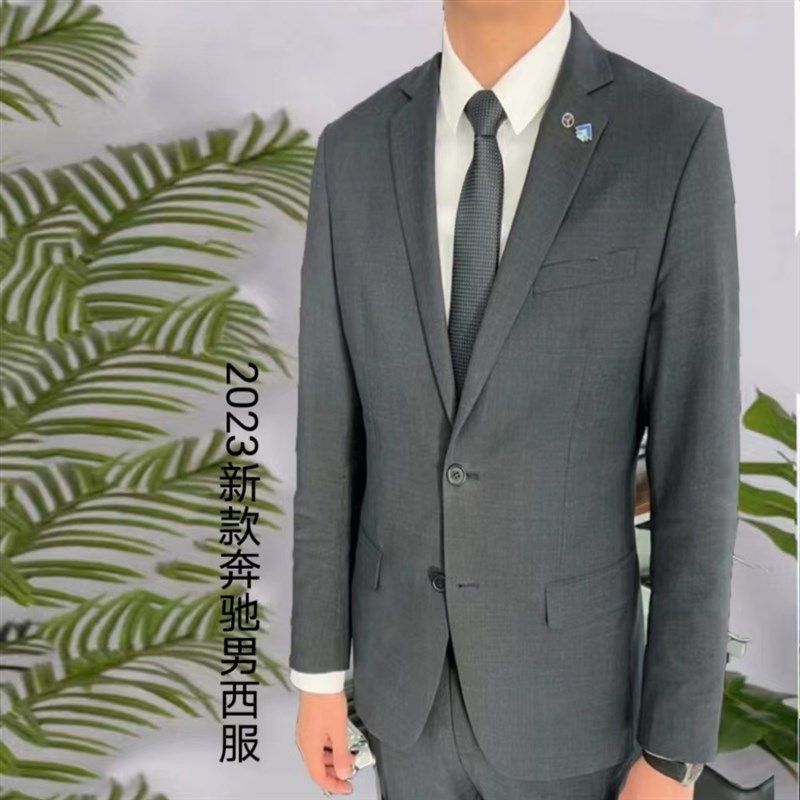 2023新款奔驰男西装4S店修身男士西服销售正装外套灰黑色西裤套装