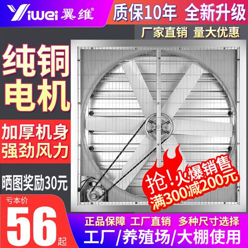 翼维负压风机工业厂排风扇大功率静音排气扇通风抽风换气扇养殖场