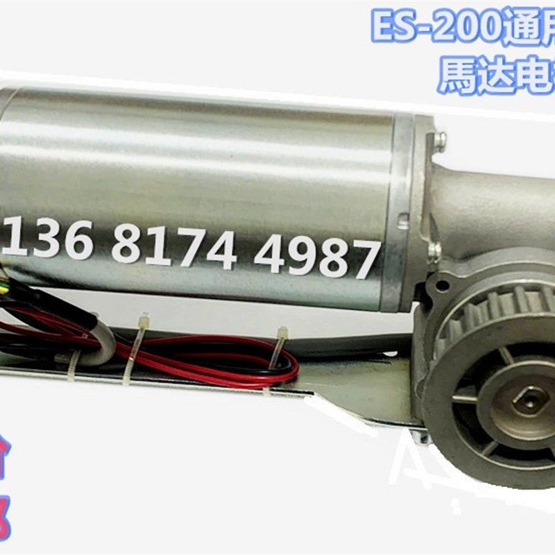 DORMA多玛ES200自动门电机变压器 控制器通用款 静音防脱轨感应门