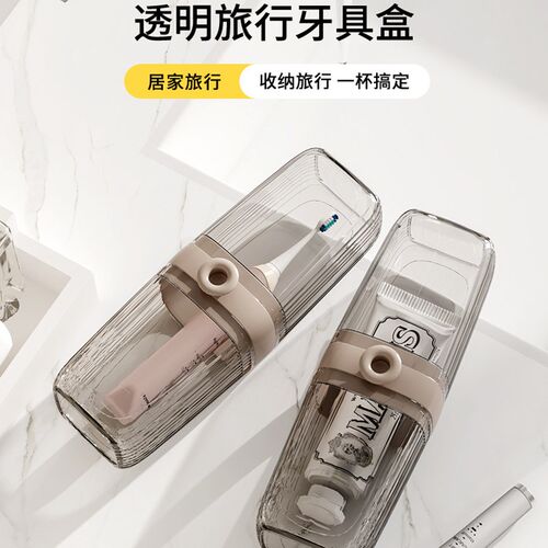 便携式漱口杯刷牙杯旅行收纳组家用密封肥皂盒透明bdo洗漱杯组带