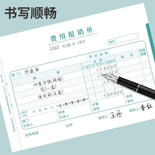 西玛a5费用报销费单a4一半 210-148.5通用原始单据粘贴单付款申请