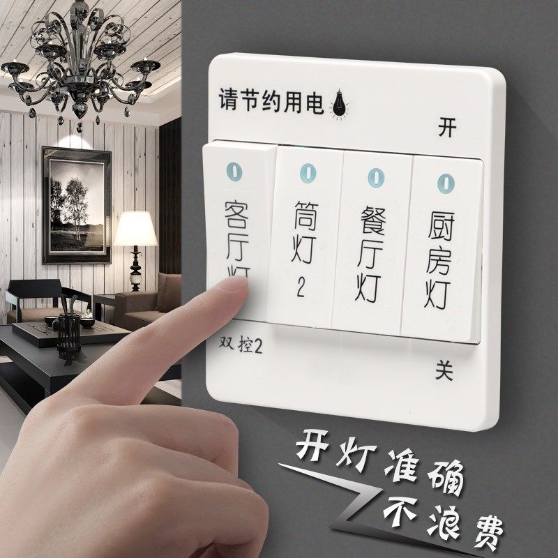 定制 字标识订做医院贴纸透明开关贴灯面板警示酒店可手写灯标签