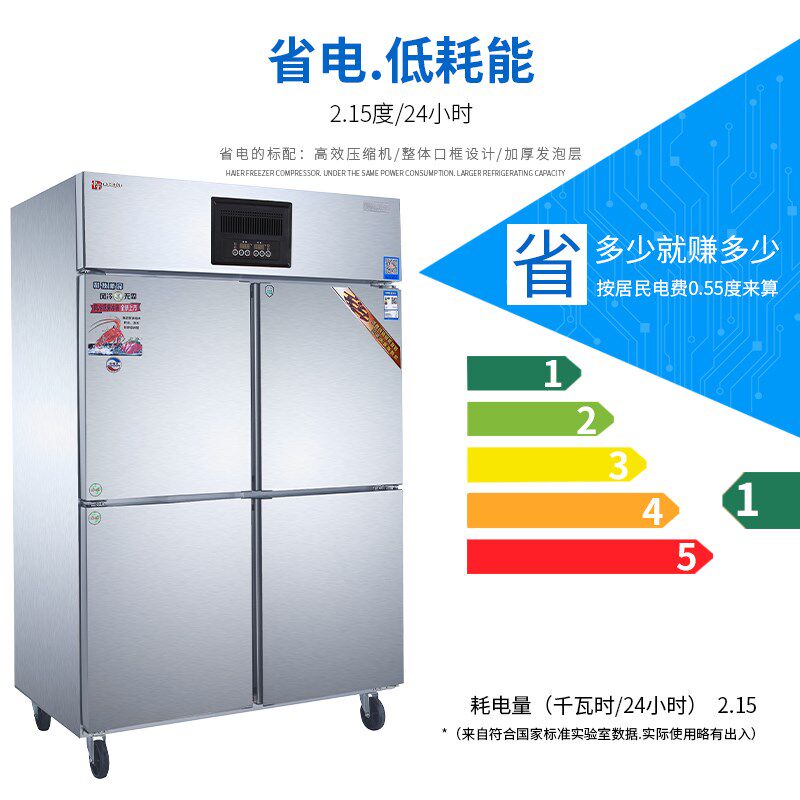 中雪四门厨房柜冷藏冷柜冷冻冰柜商用冰箱立式展示柜铜管双温六门