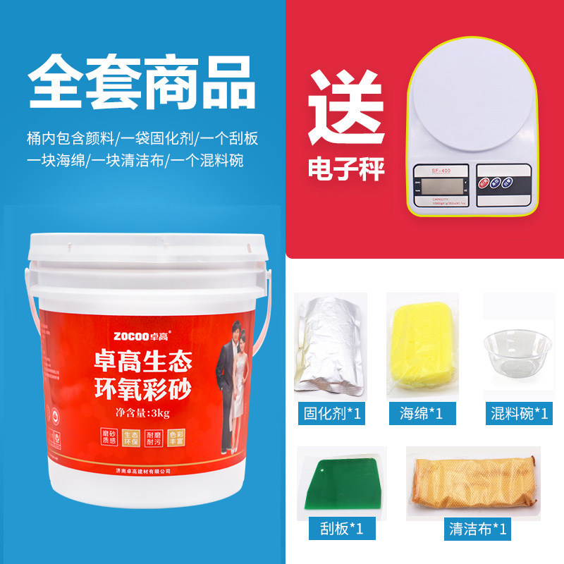 卓高水性环氧彩砂美缝剂瓷砖地砖专用防水防霉哑光磨砂填缝勾缝剂